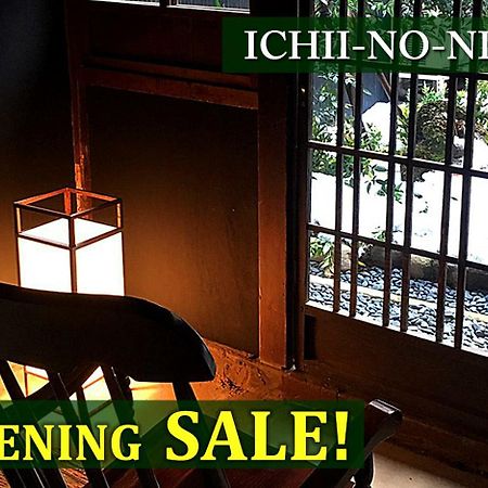 Ichii No Niwa 一棟貸切の古民家宿 櫟の庭 Takayama (Gifu) Exterior foto