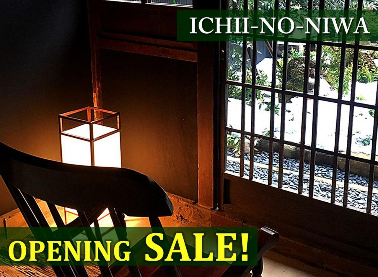 Ichii No Niwa 一棟貸切の古民家宿 櫟の庭 Takayama (Gifu) Exterior foto
